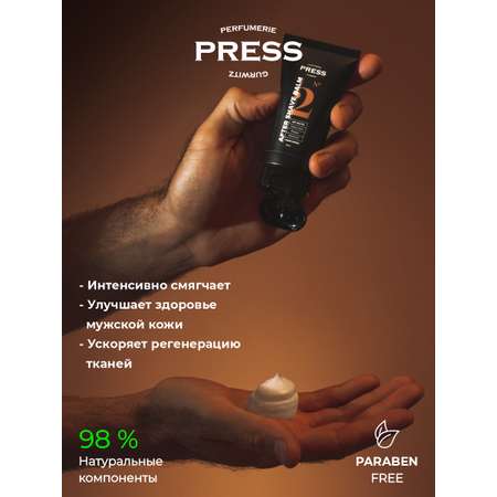 Бальзам после бритья № 2 Press Gurwitz Perfumerie с ароматом Ветивер Орхидея Грейпфрут для мужчин