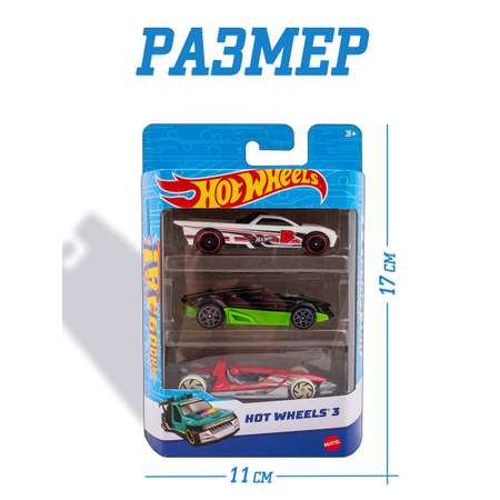 Набор Mattel Hot Wheels из 3 машинок модель 5