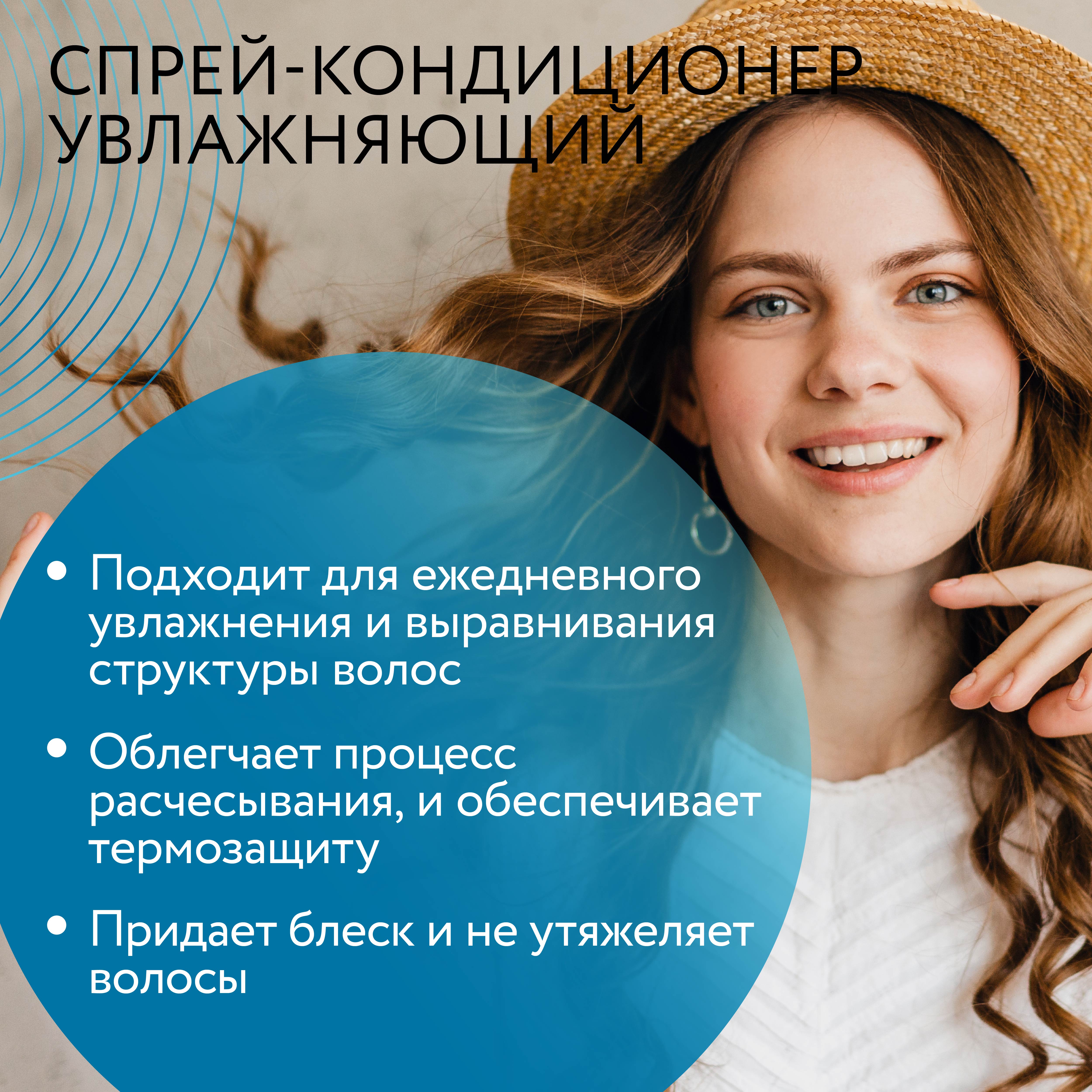 Спрей-кондиционер для питания волос Ollin CARE увлажняющий moisture 250 мл - фото 3