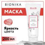 Маска для окрашенных волос Ollin BIONIKA яркость цвета 200 мл