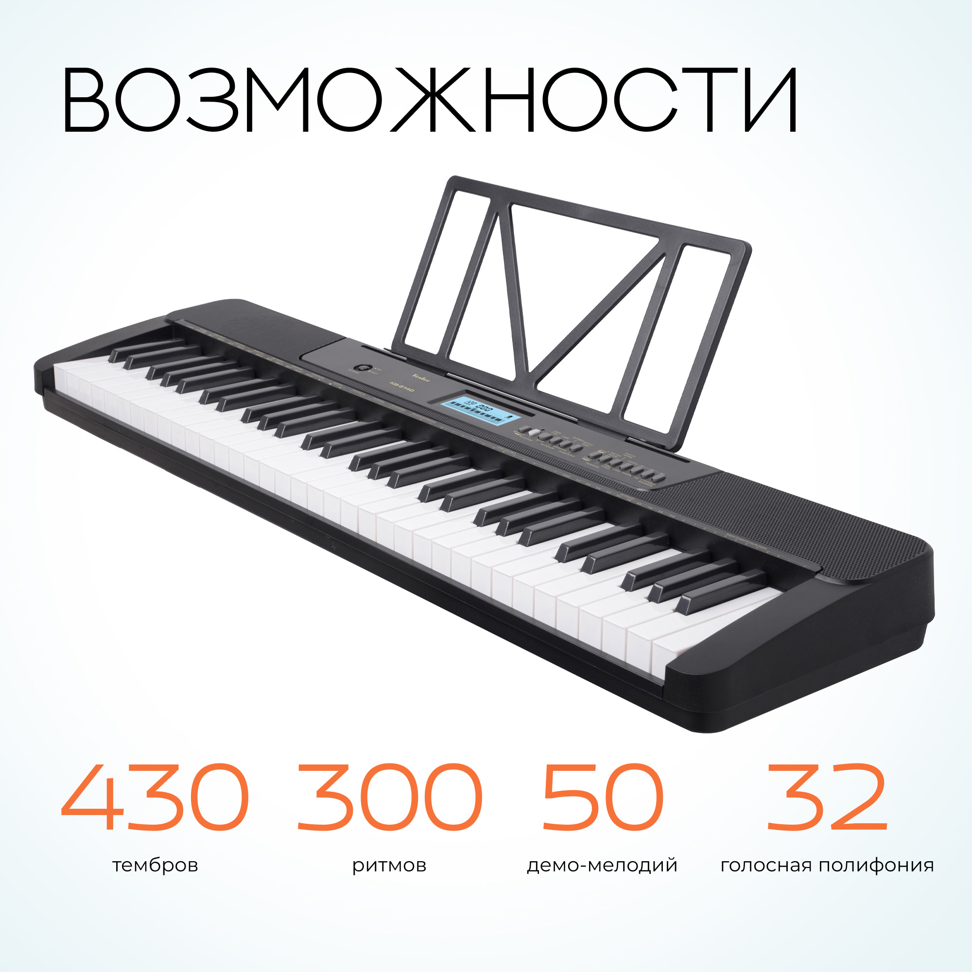 Синтезатор Tesler KB-6140 black купить по цене 9990 ₽ в интернет-магазине  Детский мир