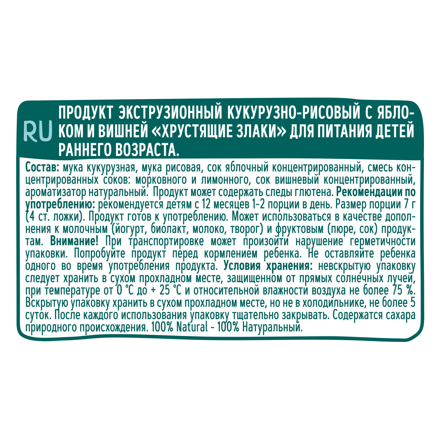 Паффсы ФрутоНяня яблоко-вишня 21г с 12месяцев - фото 2