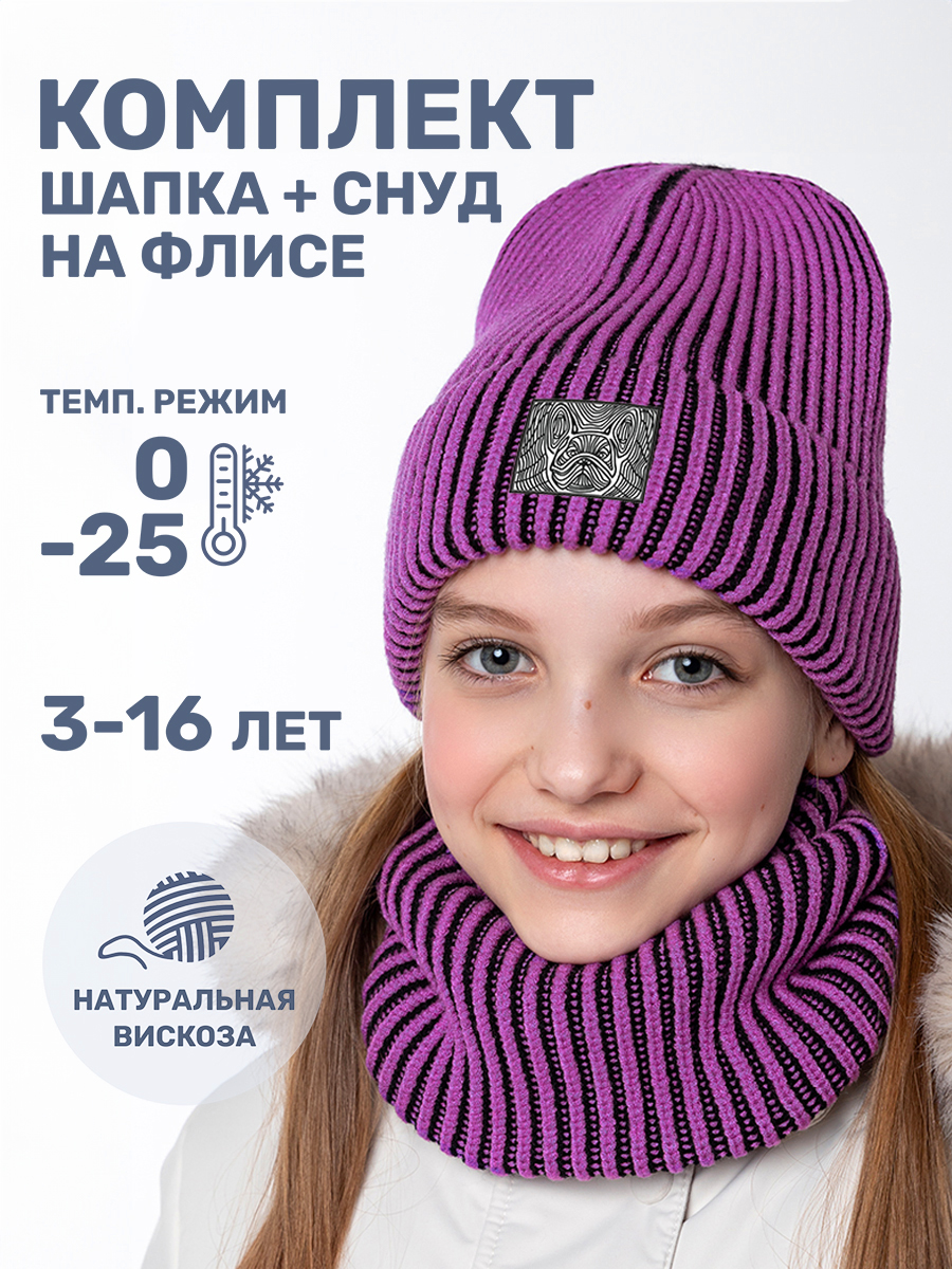 Комплект шапка и снуд NIKASTYLE 12з16624 черный/цикламен - фото 2