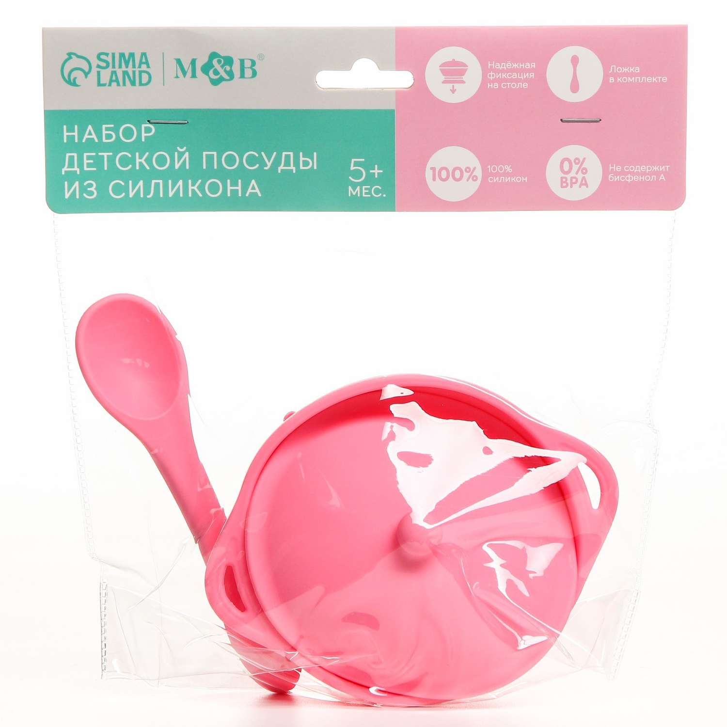 Набор для кормления Mum and Baby миска на присоске с крышкой ложка цвет розовый - фото 6