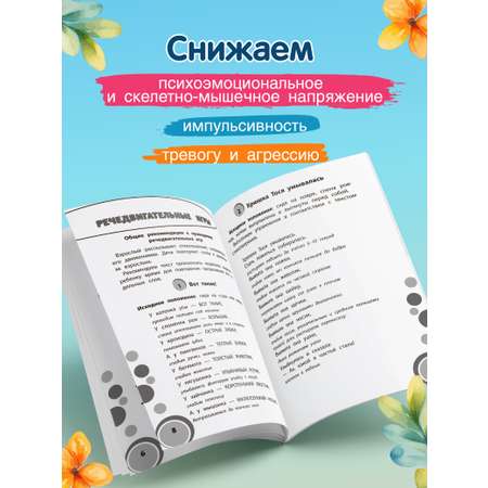 Книга Феникc 50 игр для дома и детского сада