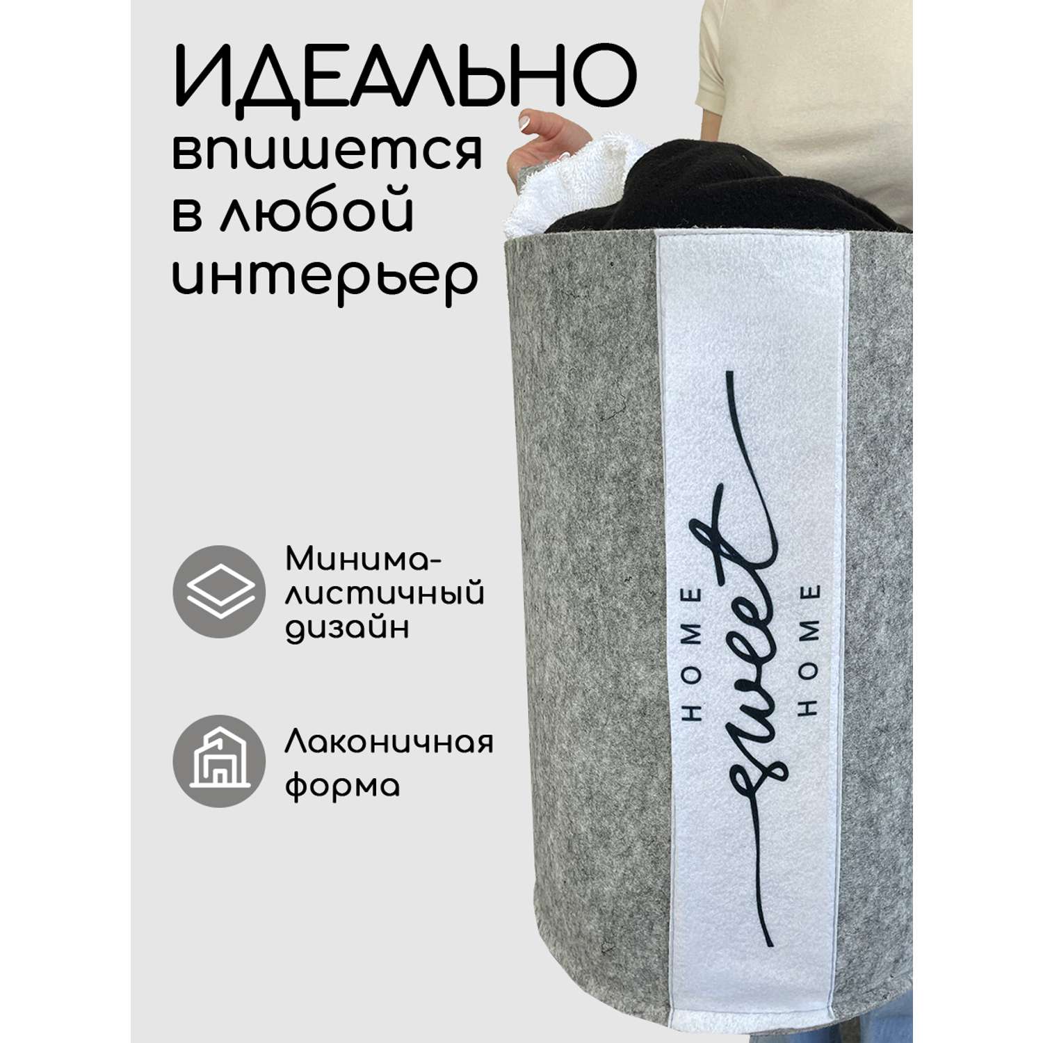 Корзина для белья из войлока Textile NN Серый - фото 5