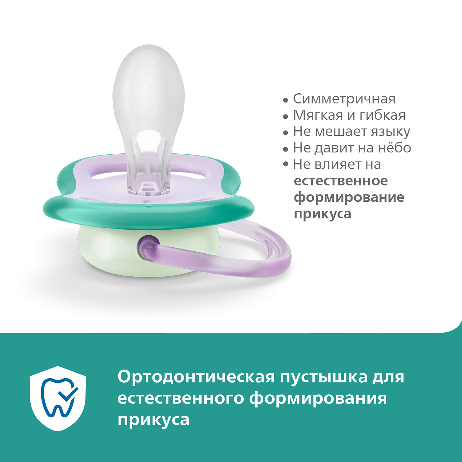 Соска-пустышка силиконовая Philips Avent ultra night с футляром для хранения и стерилизации 18+ месяцев 2шт SCF376/23 - фото 5