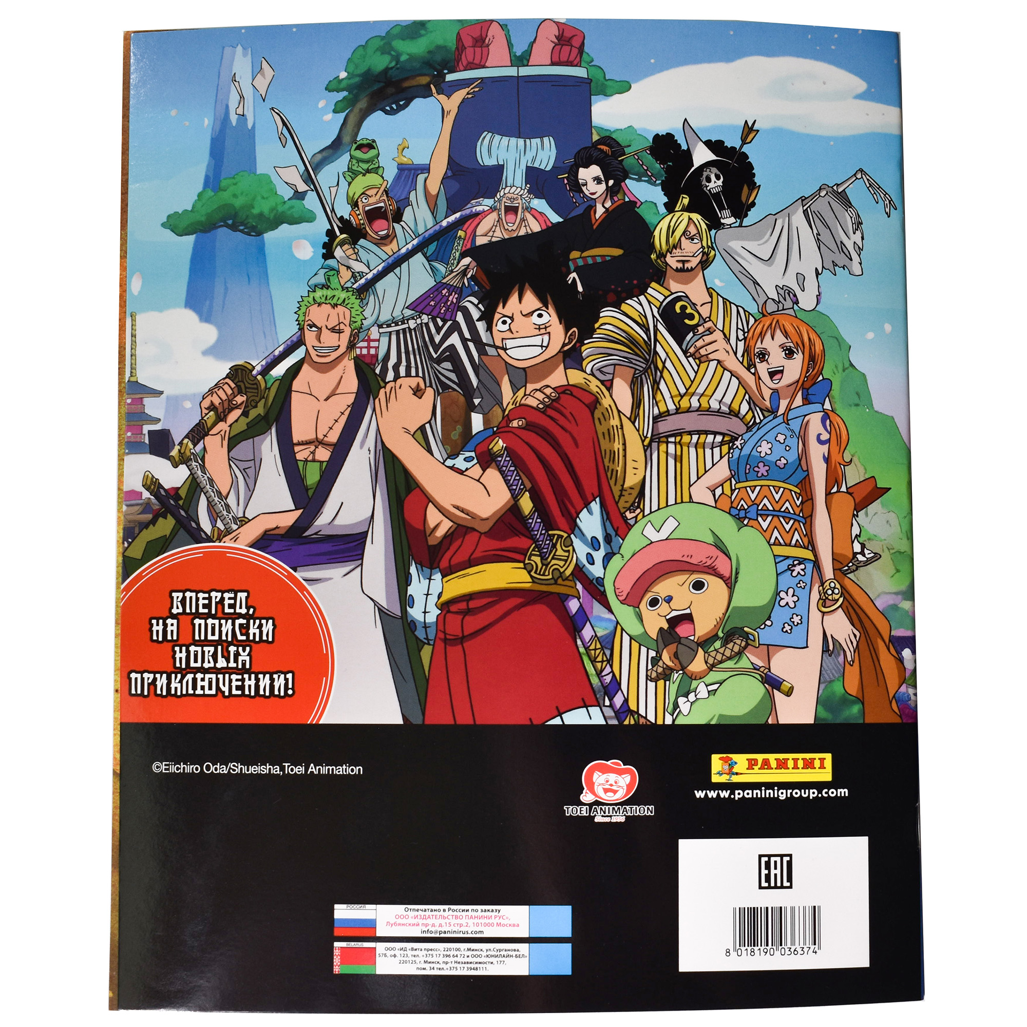 Альбом Panini One Piece купить по цене 249 ₽ в интернет-магазине Детский мир