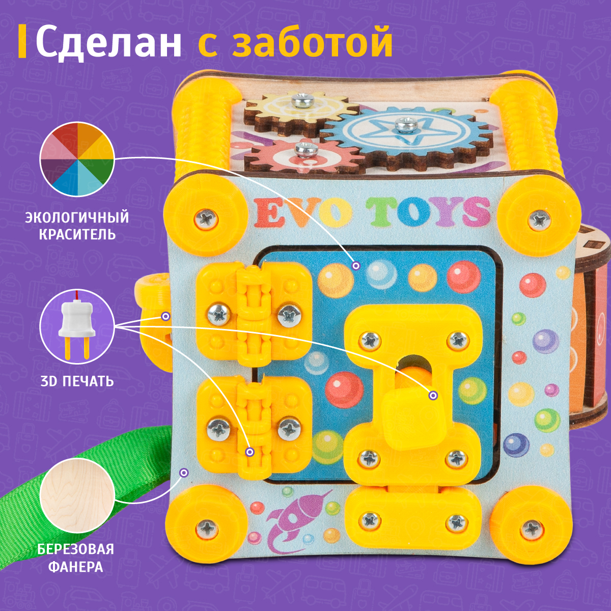 Бизиборд кубик развивающий Evotoys Песочные часы дорожный 10 см - фото 3