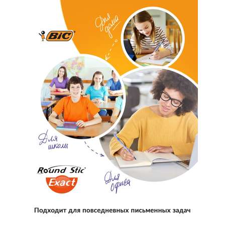 Ручка шариковая BIC Round Stic Exact синий 20 шт