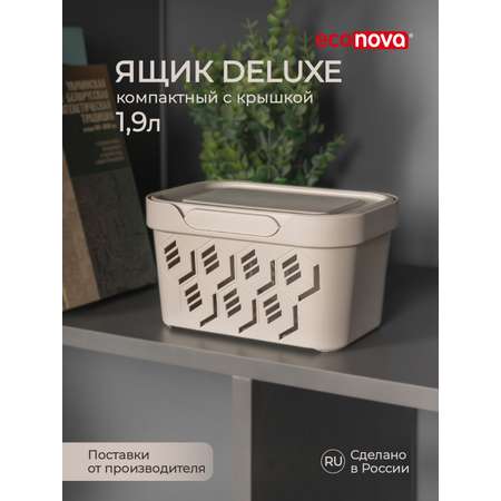 Коробка Econova с крышкой DELUXE 1.9л светло-бежевый