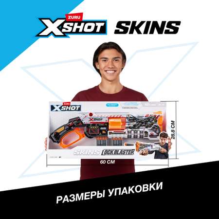 Бластер Zuru XSHOT  Skins