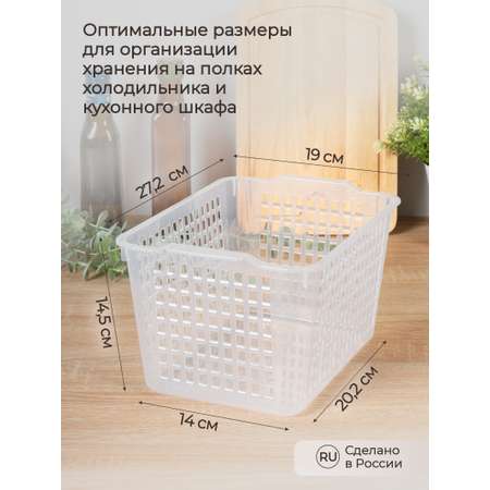 Комплект контейнеров Phibo для холодильника 27.2х19х14.5см - 2 шт.