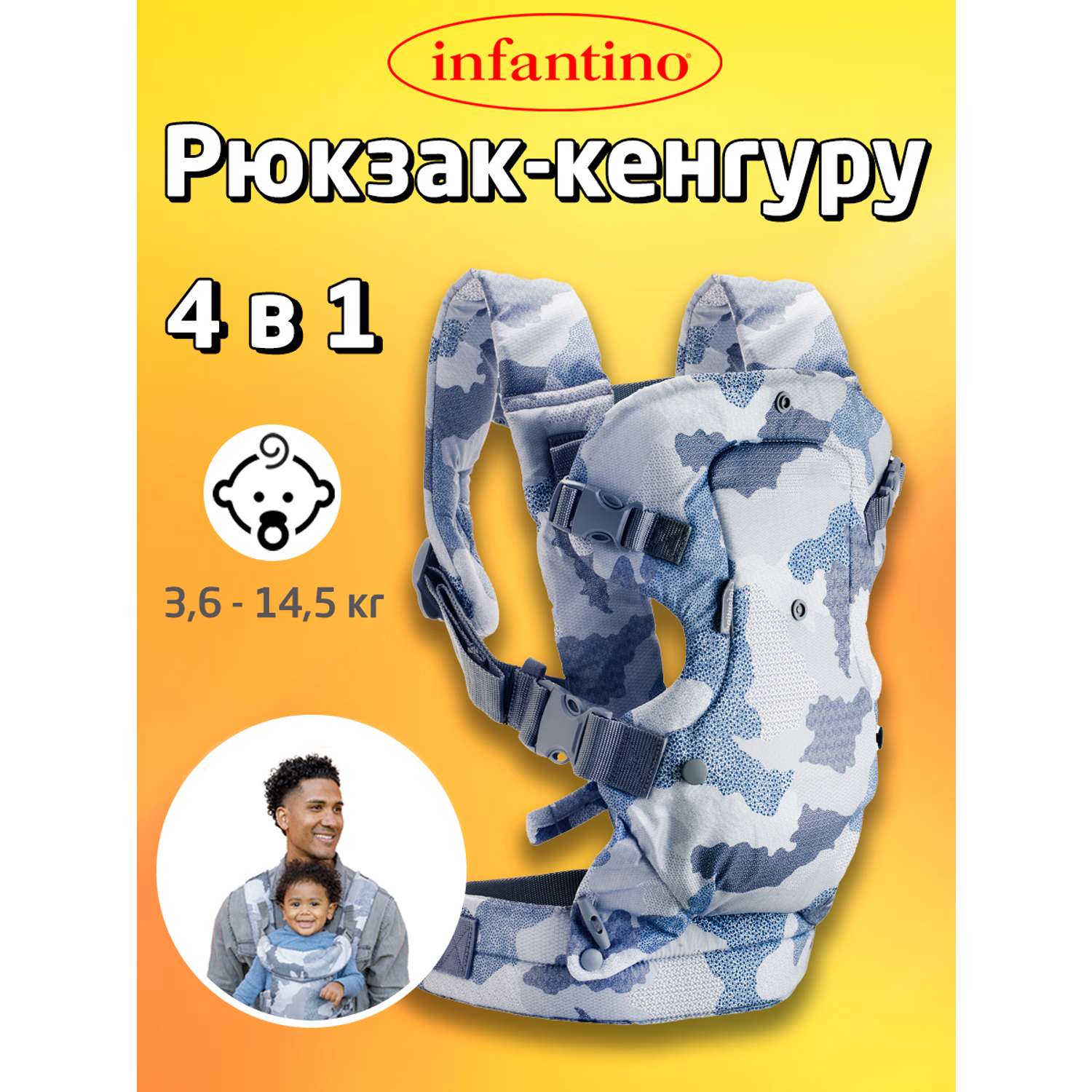 Рюкзак-кенгуру INFANTINO 4в1 для переноски малыша серо-синий - фото 2