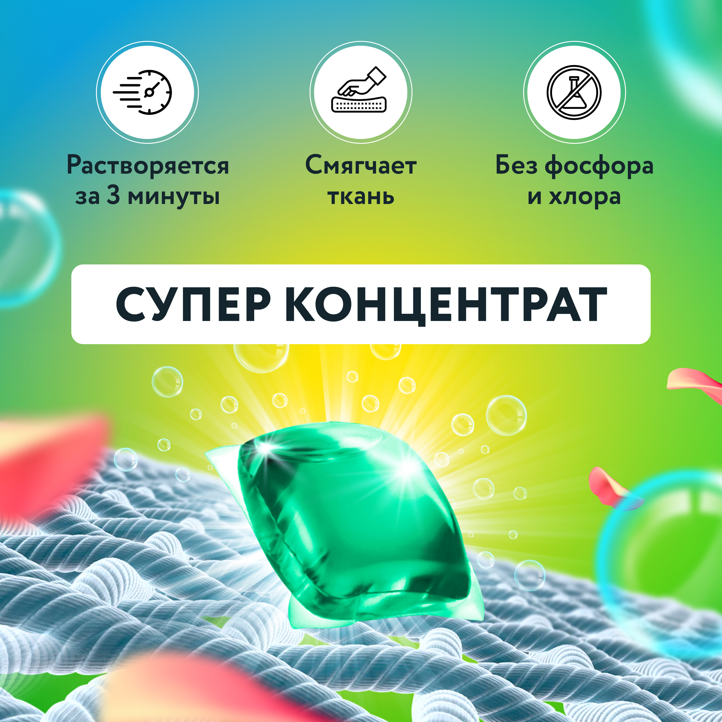 Капсулы для стирки 3в1 Kaiteki "Softener", аромат Мята и Лотос, 100 шт - фото 2