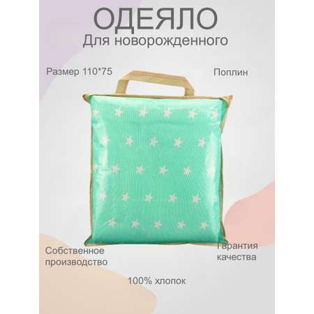 Одеяло Носики-Курносики детское для новорожденных 73х110