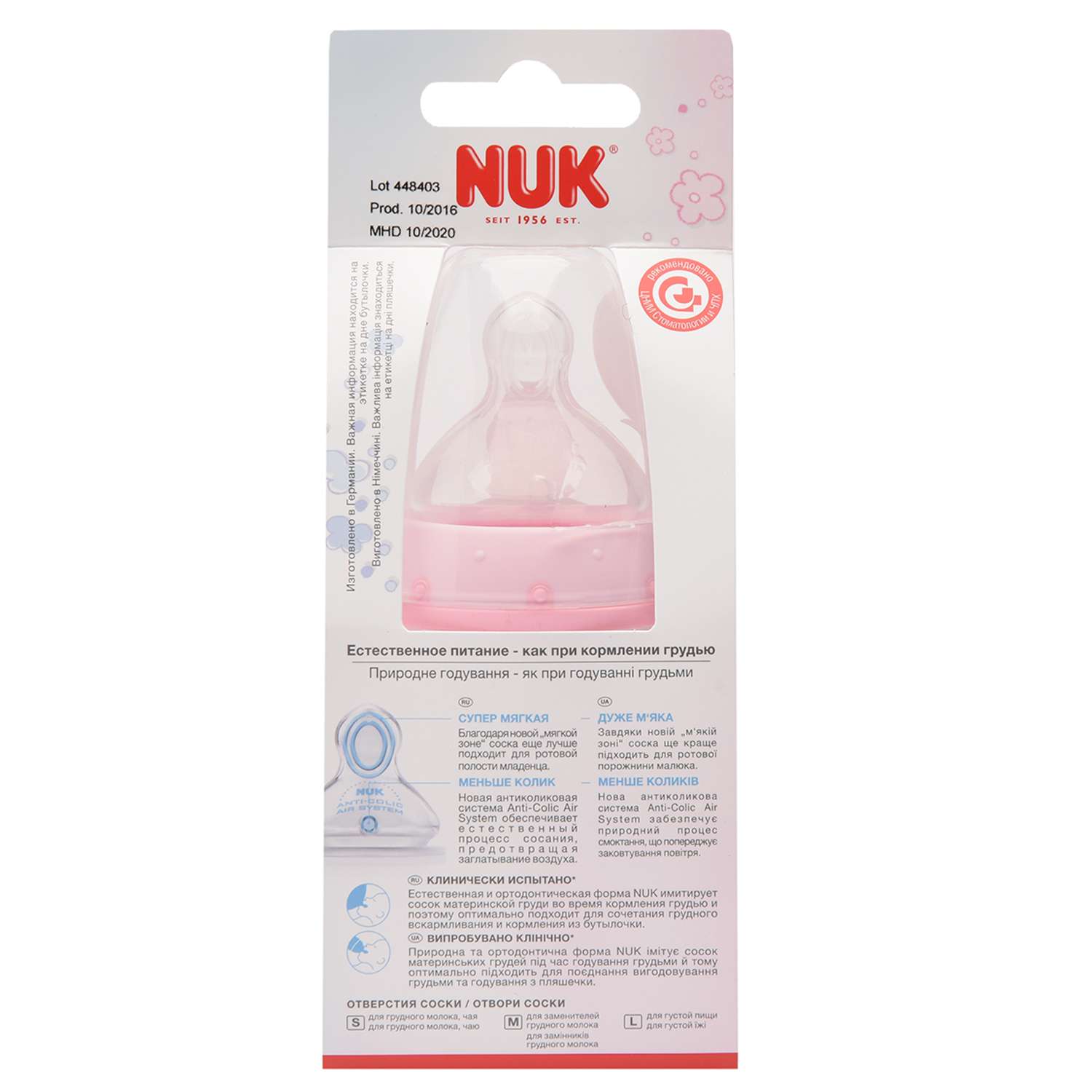 Бутылочка Nuk First Choice Baby Rose 150 мл Розовая с силиконовой соской для пищи М-1 - фото 4