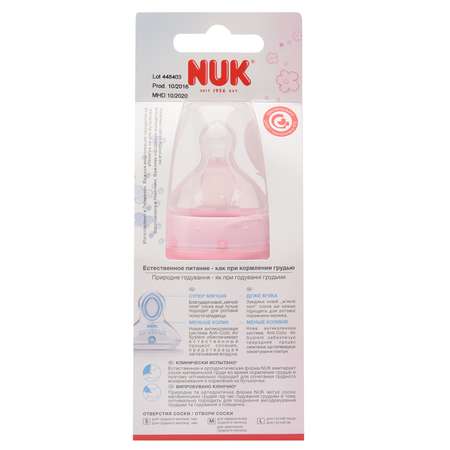 Бутылочка Nuk First Choice Baby Rose 150 мл Розовая с силиконовой соской для пищи М-1