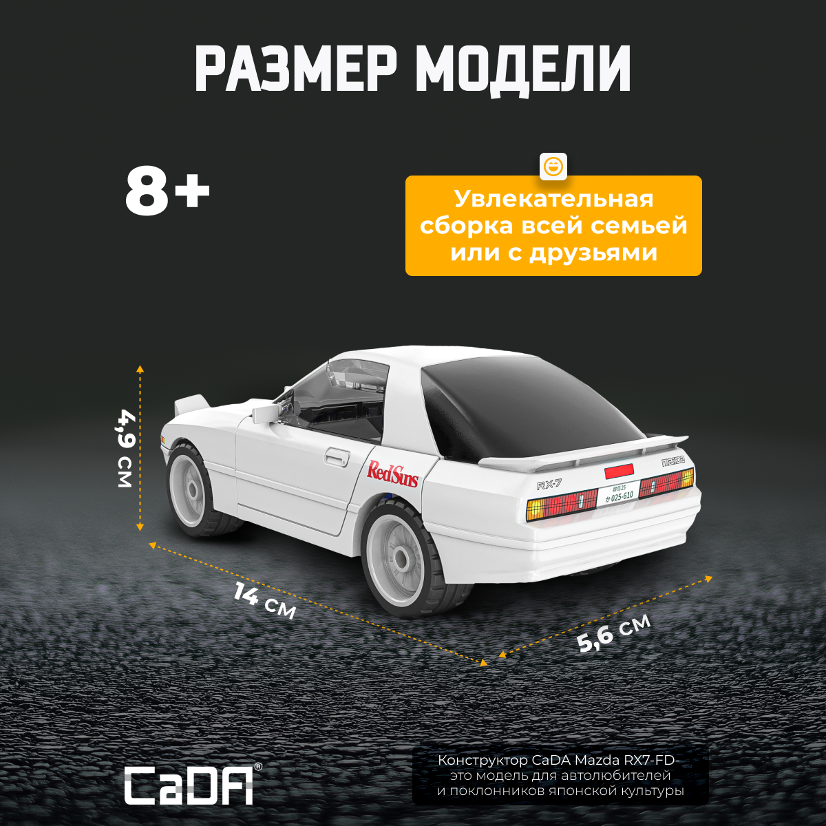 Конструктор CaDa Mazda RX7-FD 66 деталей C55017W - фото 4