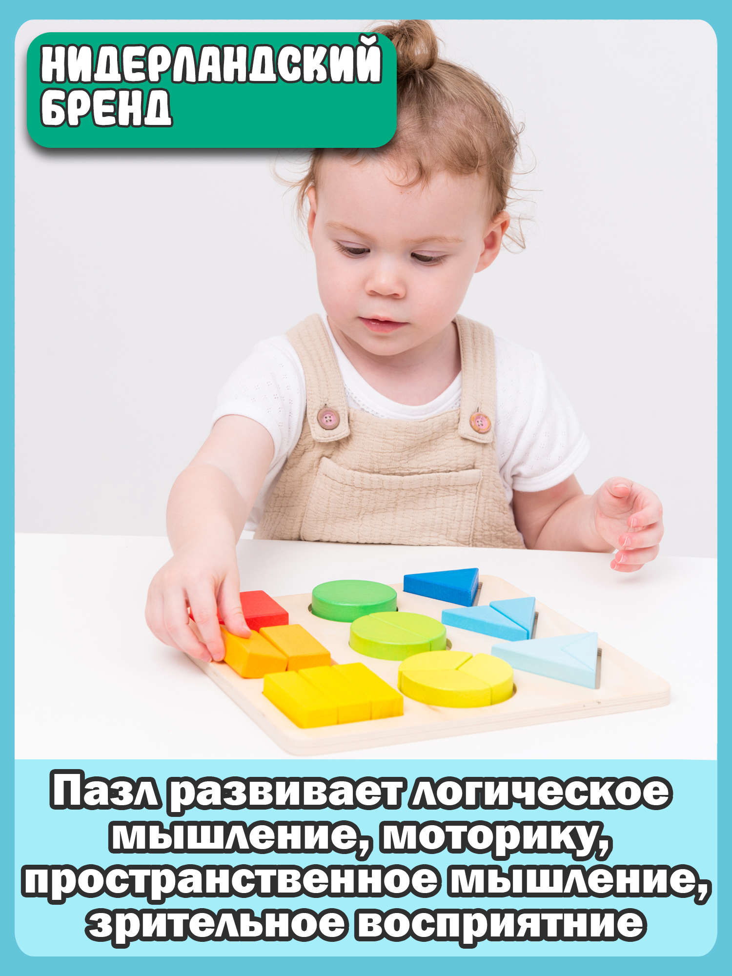 Пазл New Classic Toys Геометрические фигуры 10465 - фото 8