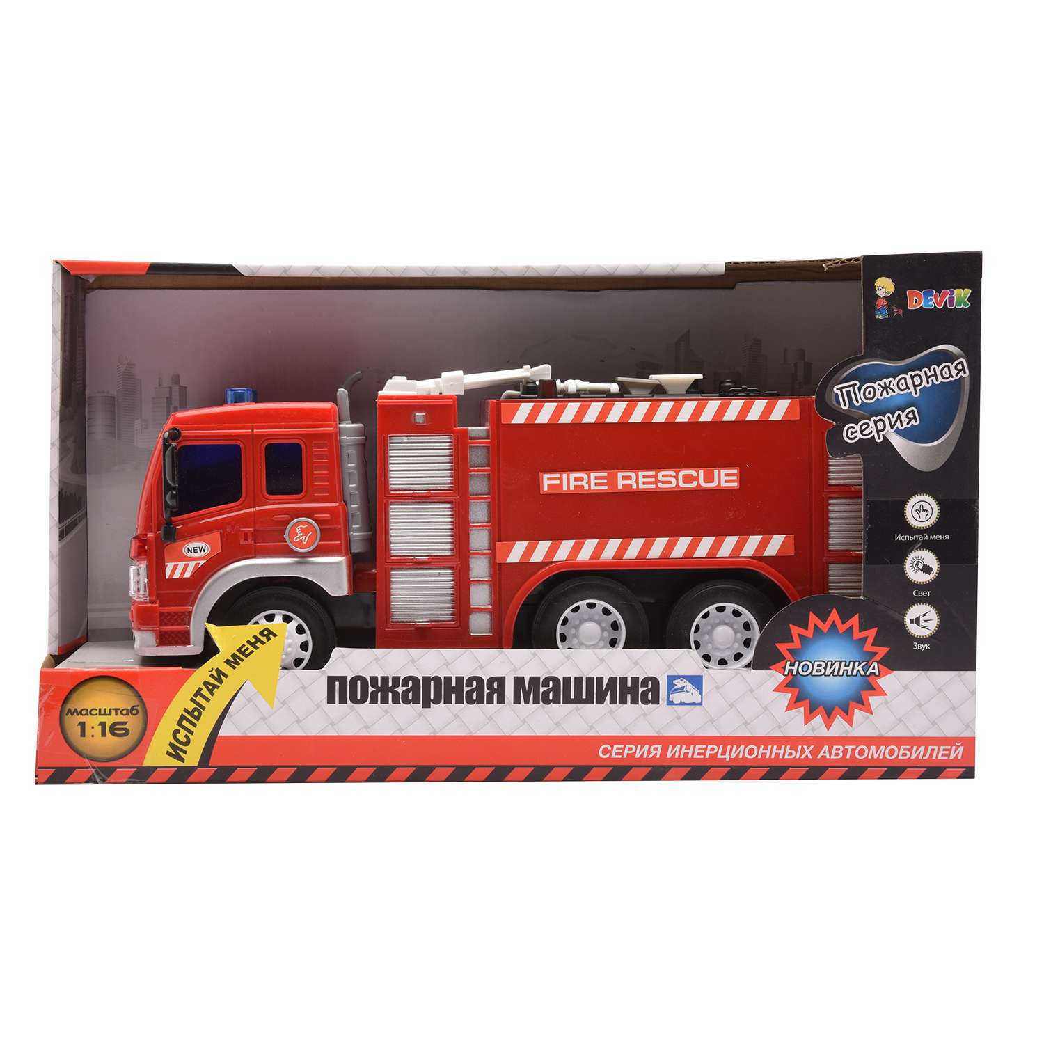 Пожарная машина Devik Toys инерционный 3910011 - фото 4