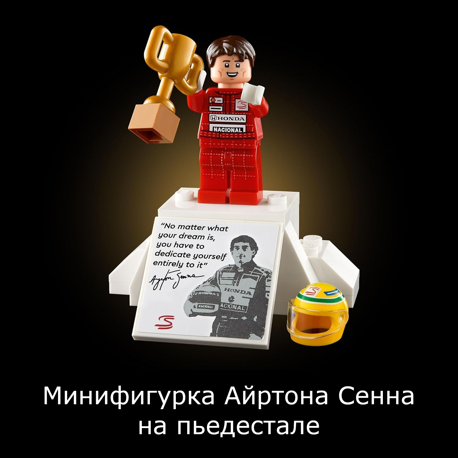 Конструктор LEGO Icons Гоночный автомобиль McLaren MP4/4 и Айртон Сенна 10330 - фото 4