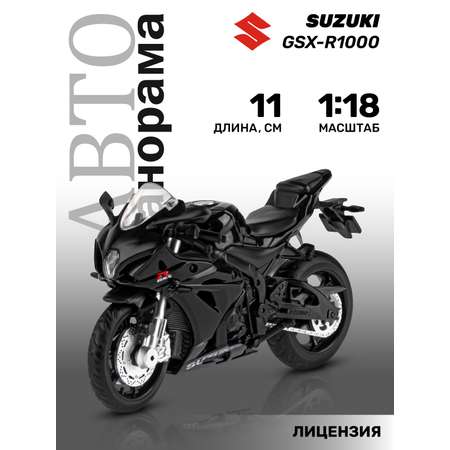 Мотоцикл АВТОпанорама Suzuki GSХ R1000 1:18 черный