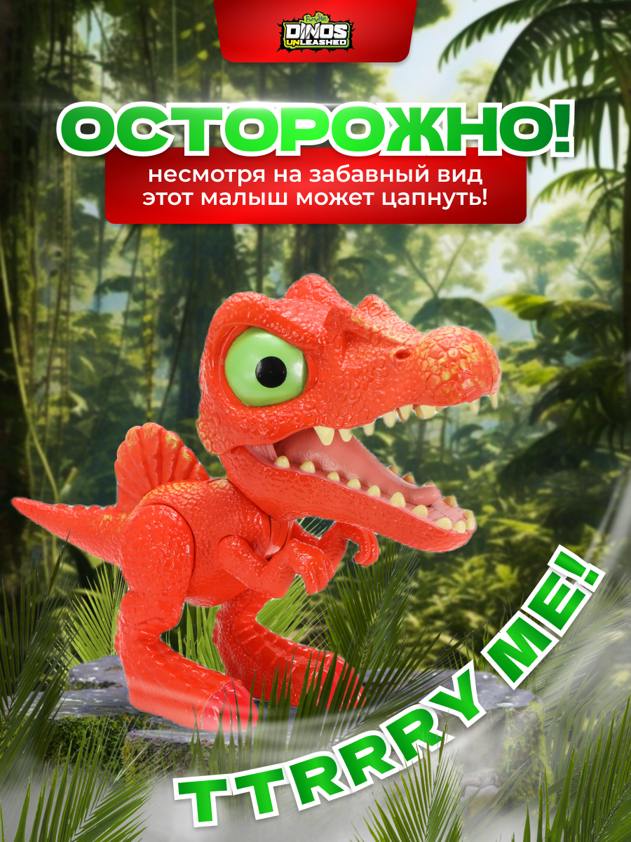 Игровой набор Dinos Unleashed - фото 11