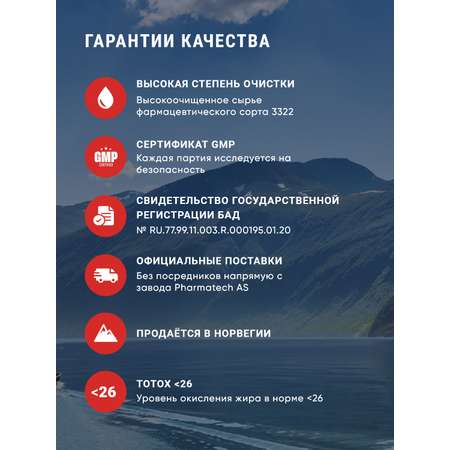 Омега 3 Biopharma Тройная Омега 3 капсулы 120 штукTrippel Omega 3