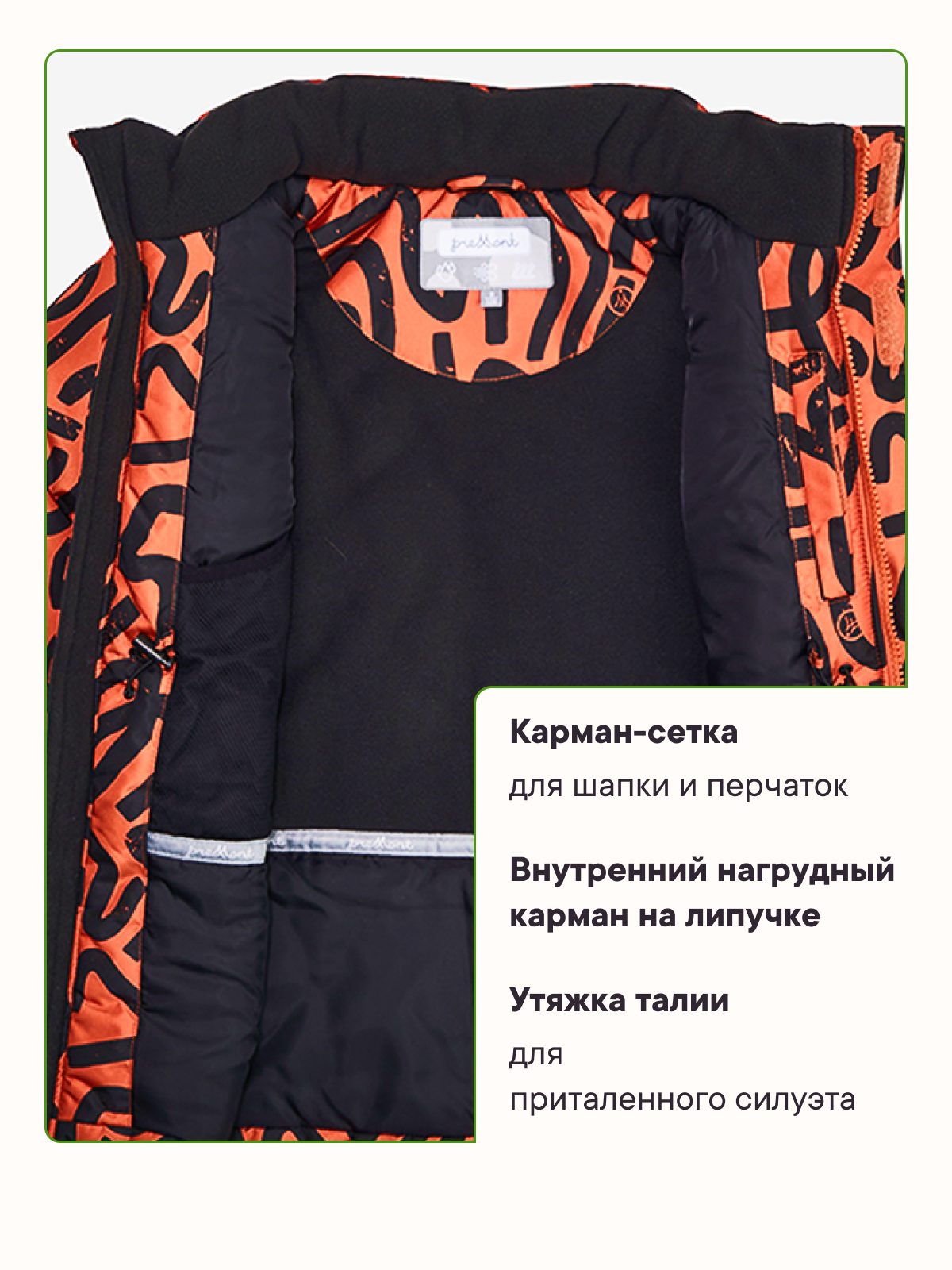 Куртка Premont WP324920ORANGE - фото 9