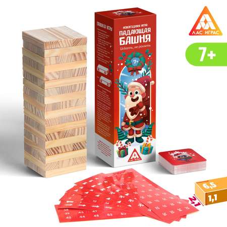 Новогодняя игра Лас Играс падающая башня «Искать не ронять» 54 бруска наклейки 50 карт 7+