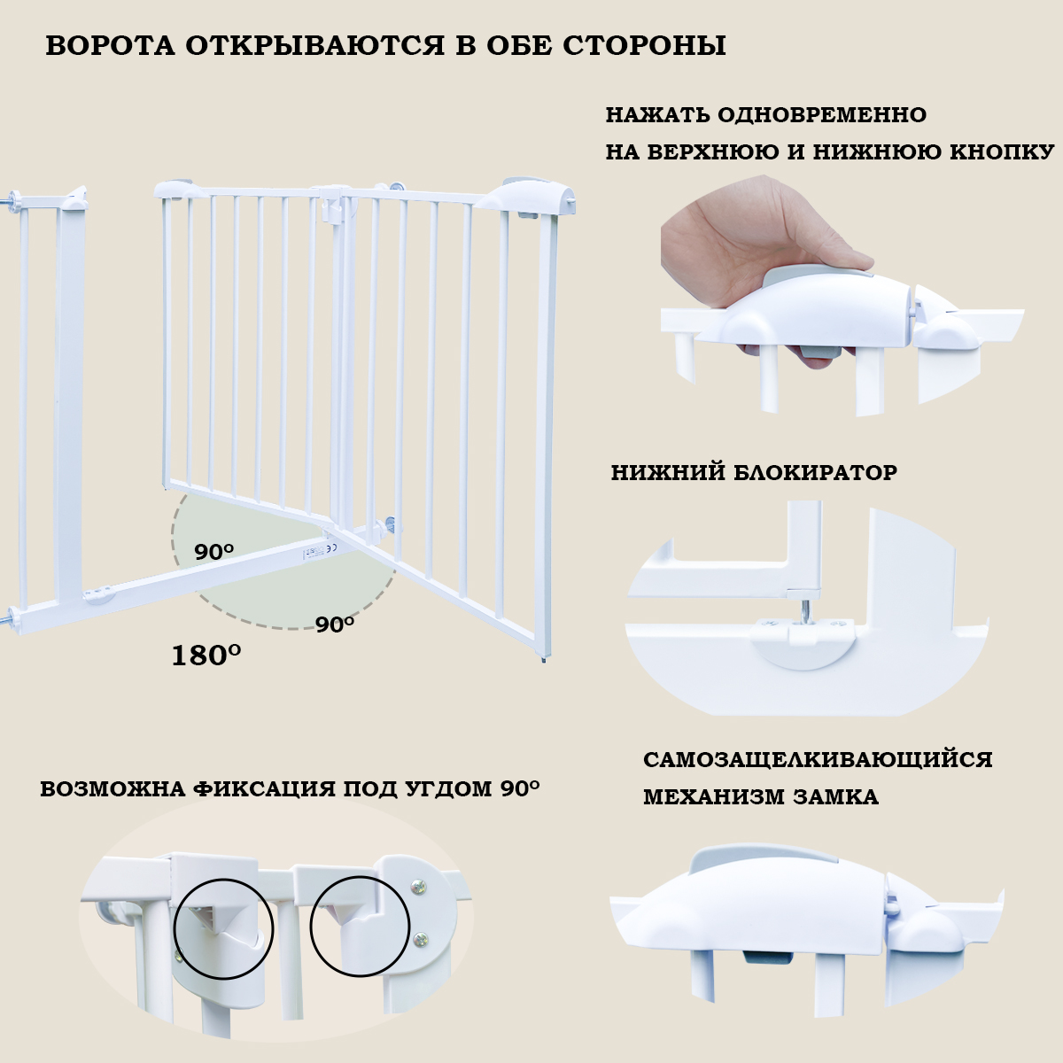 Baby Safe Барьер-калитка XY-007 75-85 см цвет белый