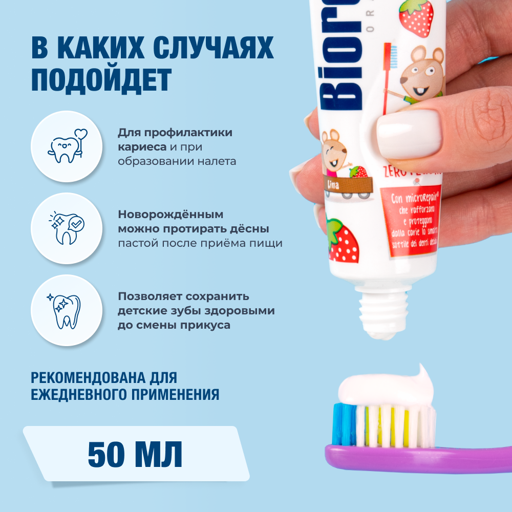 Зубная паста Biorepair Kids с земляникой - фото 3