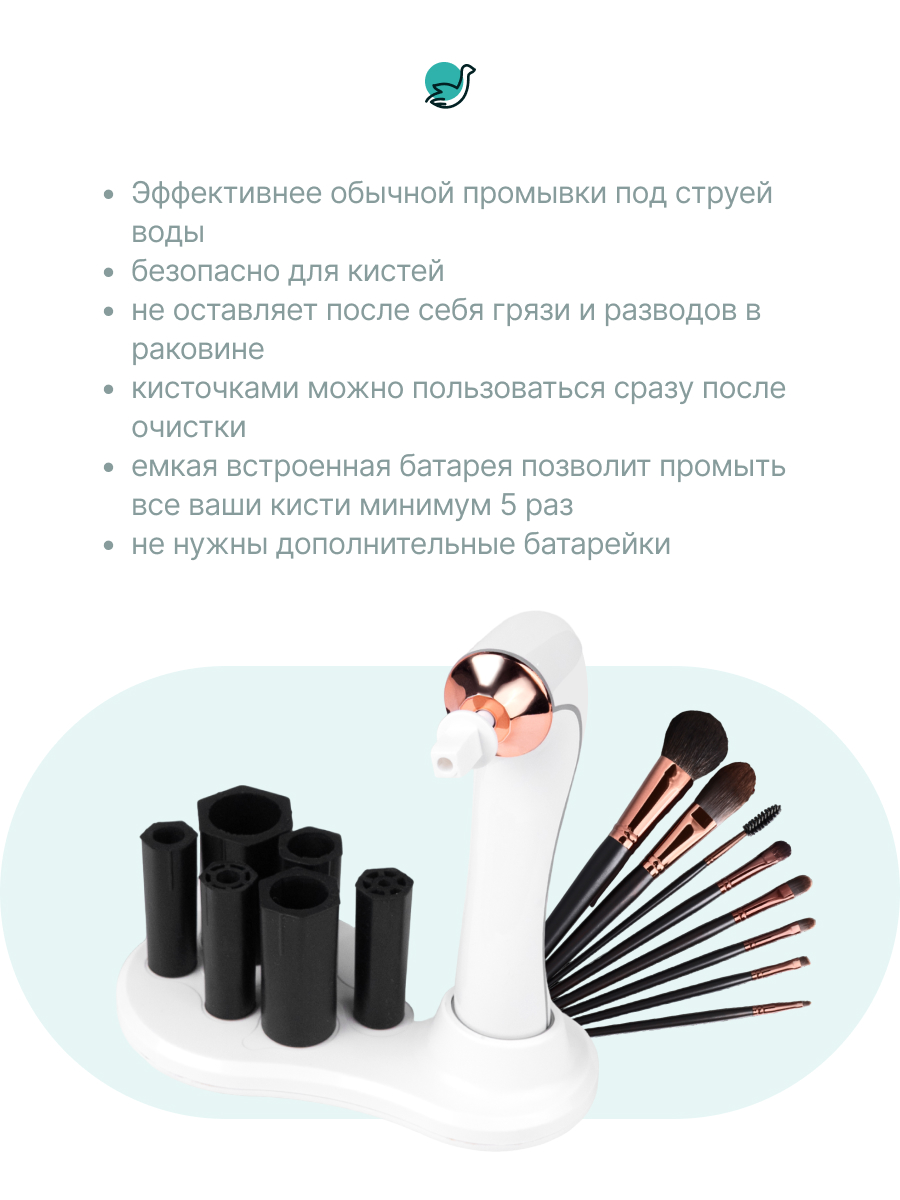 Очиститель кистей CleverCare белый - фото 4