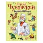 Книга Эксмо Доктор Айболит ил. В. Канивца