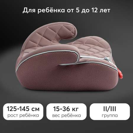 Бустер Happy Baby Rider Desert Pink