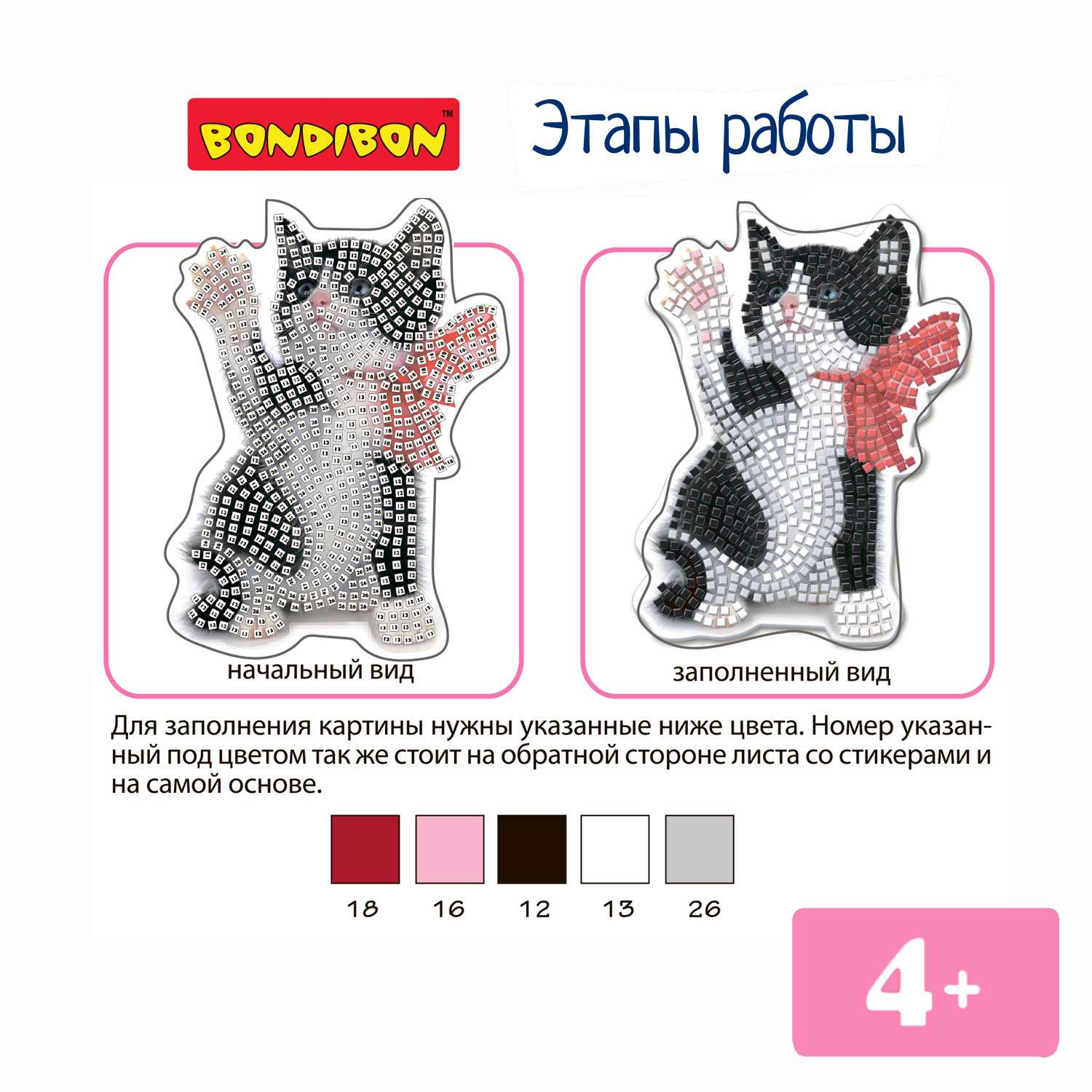 Набор для творчества BONDIBON 3D картина Забавные котята 4 дизайна - фото 4