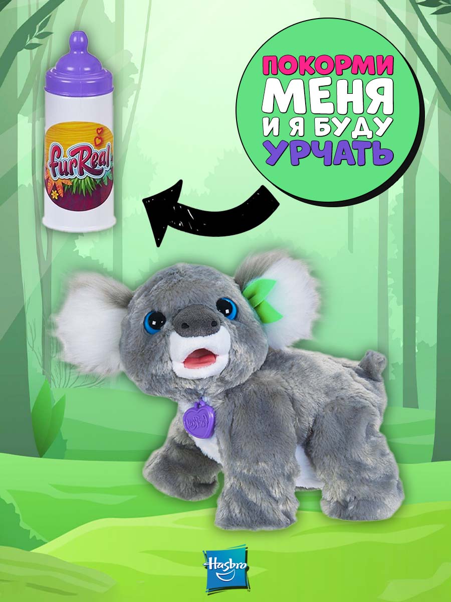 Игрушка интерактивная Hasbro FurReal Friends Коала Кристи - фото 3