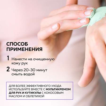 Маска для рук Green Mama льняное масло и полевой хвощ 100 мл