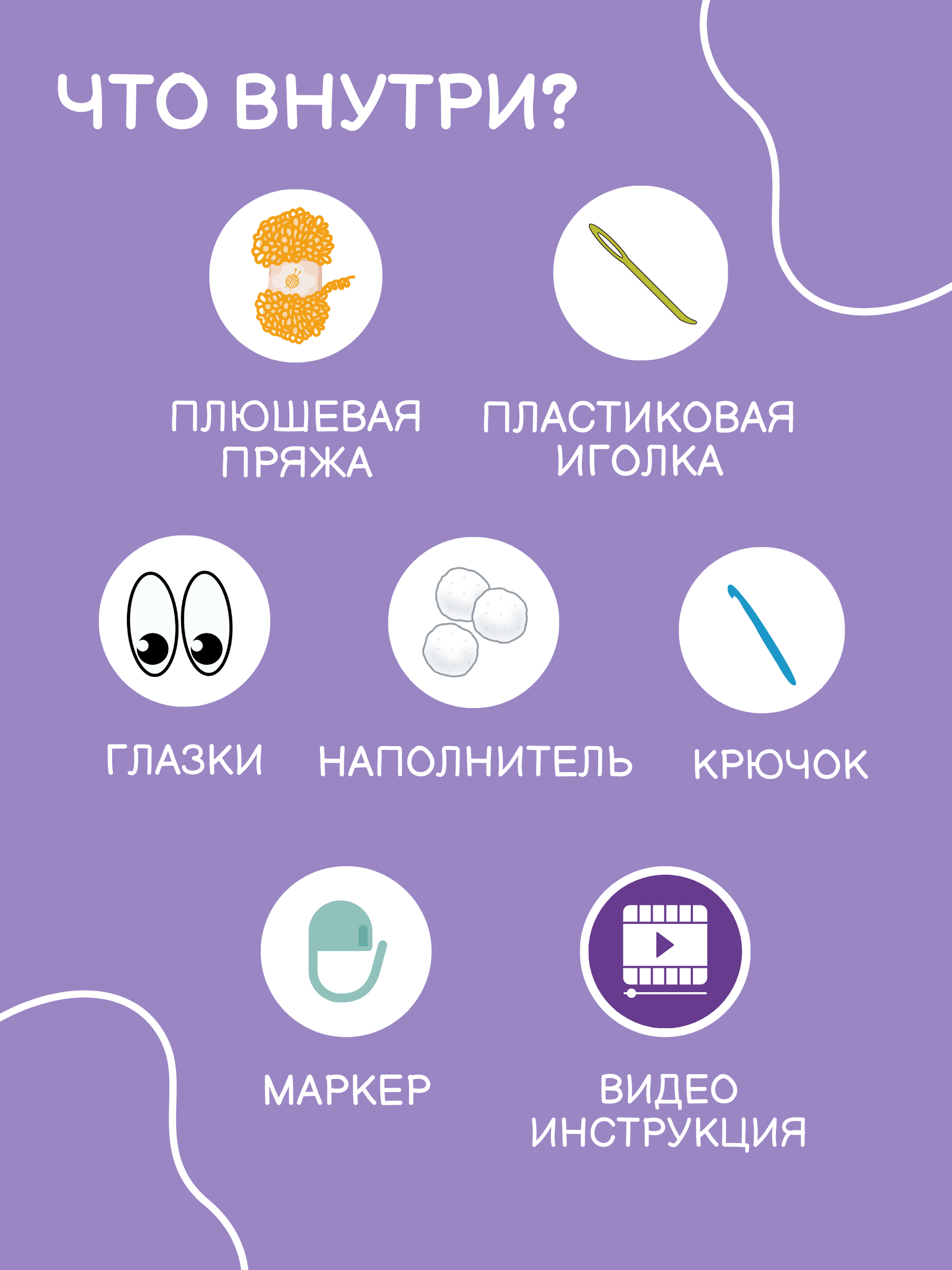 Набор для творчества Effee вязание крючком игрушка Альпака - фото 2