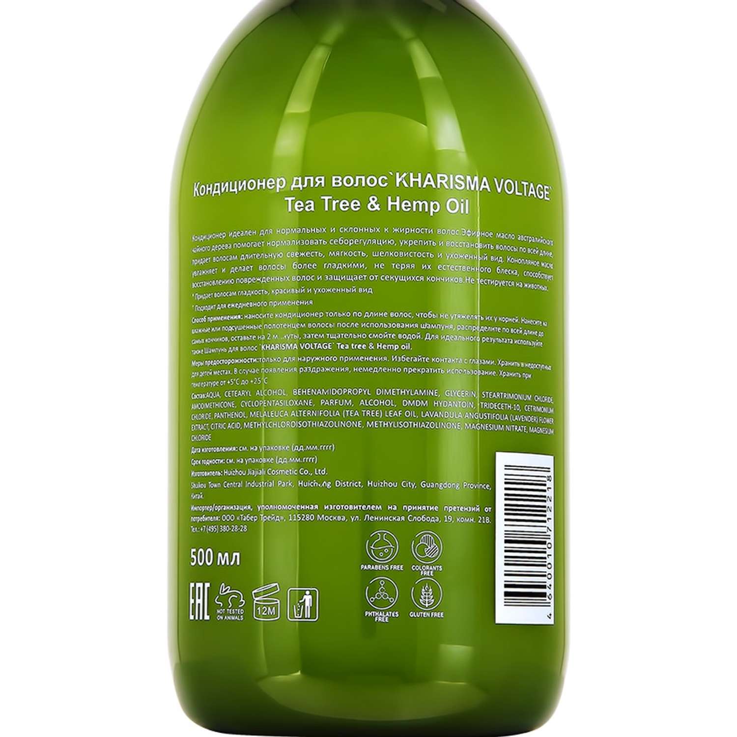 Кондиционер для волос Kharisma Voltage Tea tree and hemp oil 500 мл - фото 5