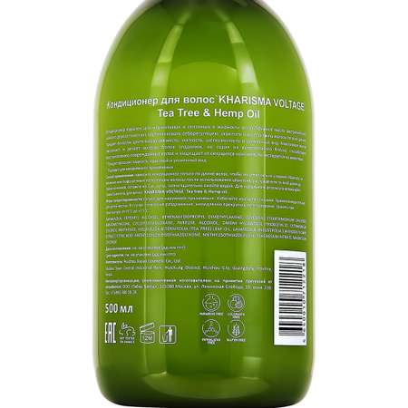 Кондиционер для волос Kharisma Voltage Tea tree and hemp oil 500 мл