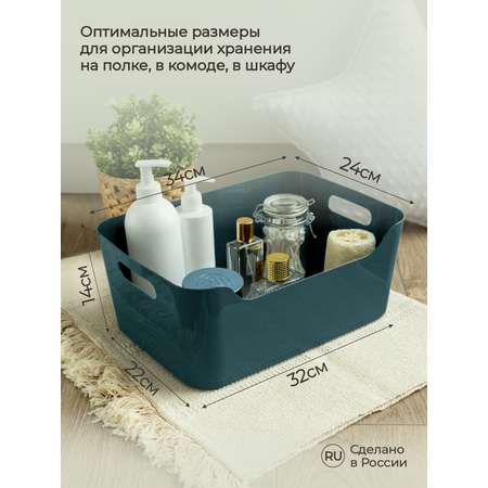 Корзинка универсальная Econova Scandi 34х24х14 см 10 л синий