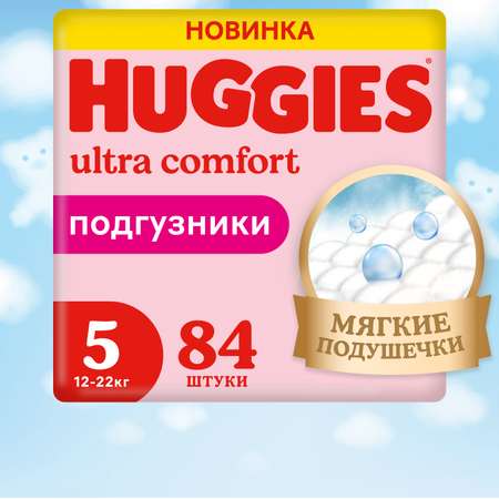 Подгузники Huggies Ultra Comfort для девочек 5 12-22кг 84шт