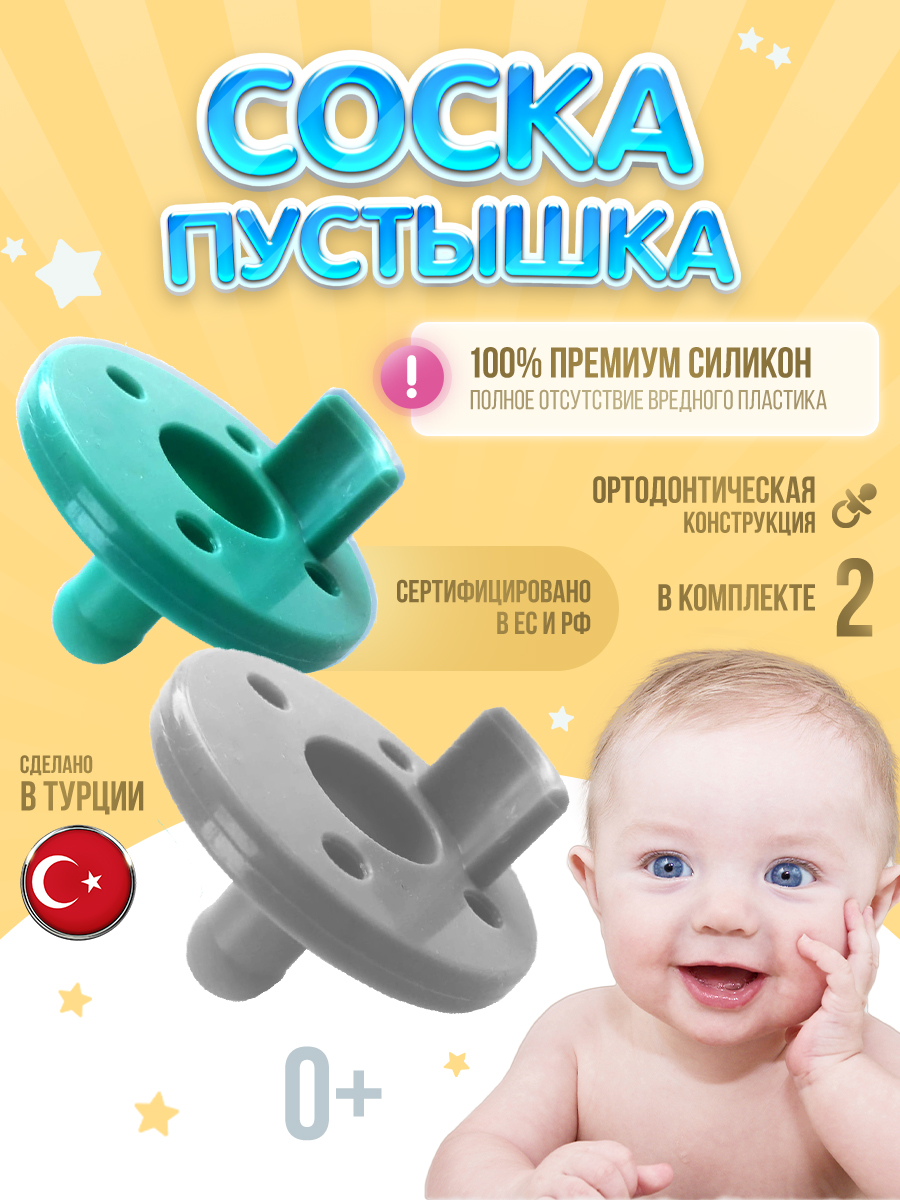 Соска-пустышка MinikOiOi силиконовая ортодонтическая 2 шт - фото 2