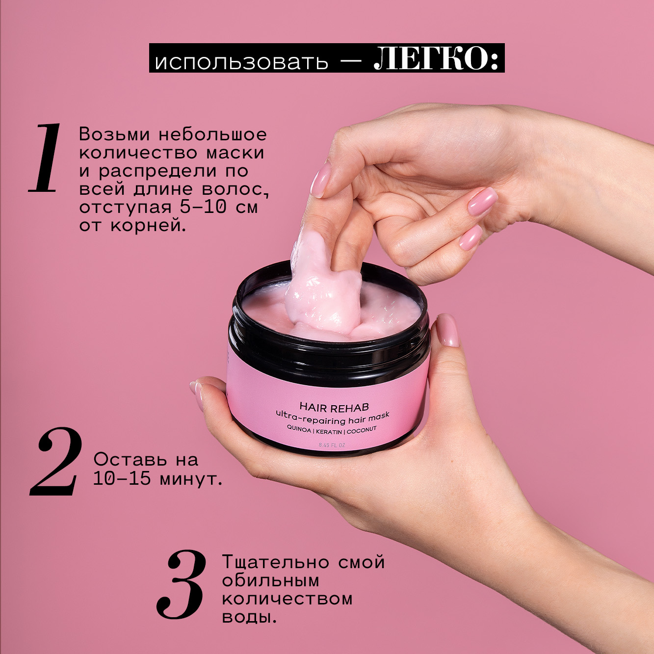 Маска для волос BEAUTIFIC Hair Rehab для поврежденных и окрашенных волос с маслом кокоса 250мл - фото 5