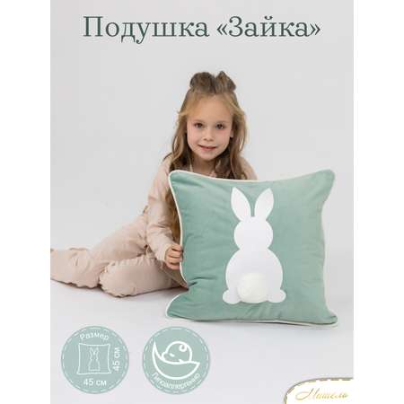 Подушка декоративная детская Мишель Зайка мятный цвет