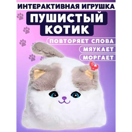 Интерактивная игрушка Кошка ТОТОША мяукает и трясет хвостиком