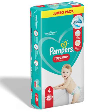 Трусики Pampers Pants 52 шт. 4 9-15 кг