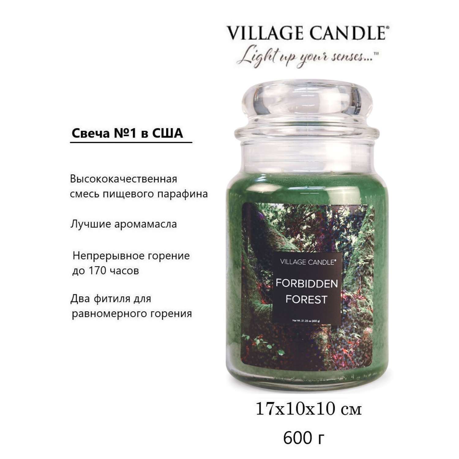 Свеча Village Candle ароматическая Затерянный Лес 4260186 - фото 3